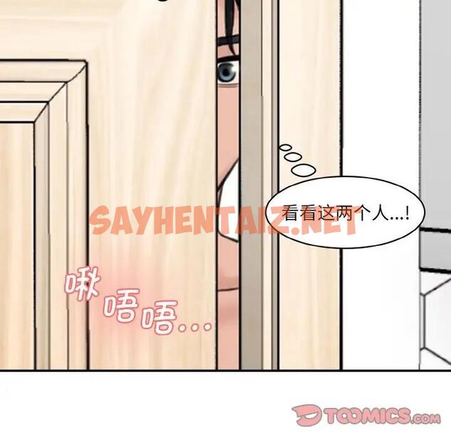 查看漫画神秘香味研究室/情迷研究室 - 第31話 - sayhentaiz.net中的1868847图片