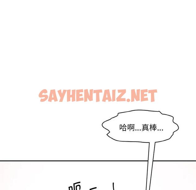 查看漫画神秘香味研究室/情迷研究室 - 第31話 - sayhentaiz.net中的1868848图片