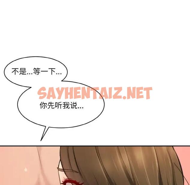 查看漫画神秘香味研究室/情迷研究室 - 第31話 - sayhentaiz.net中的1868851图片