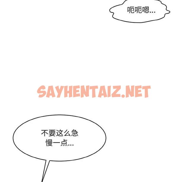 查看漫画神秘香味研究室/情迷研究室 - 第31話 - sayhentaiz.net中的1868853图片