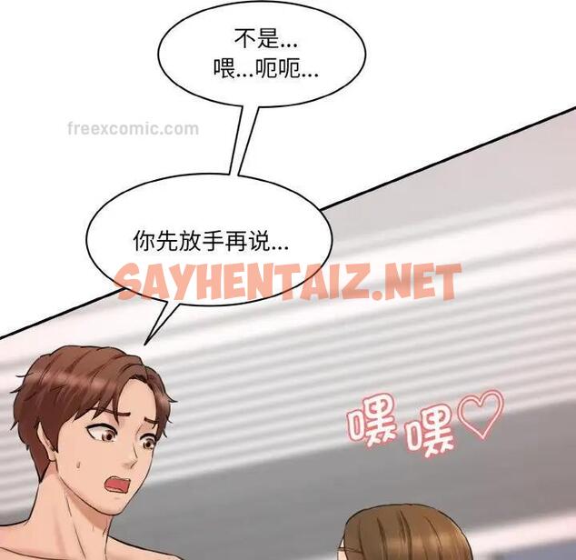 查看漫画神秘香味研究室/情迷研究室 - 第31話 - sayhentaiz.net中的1868857图片