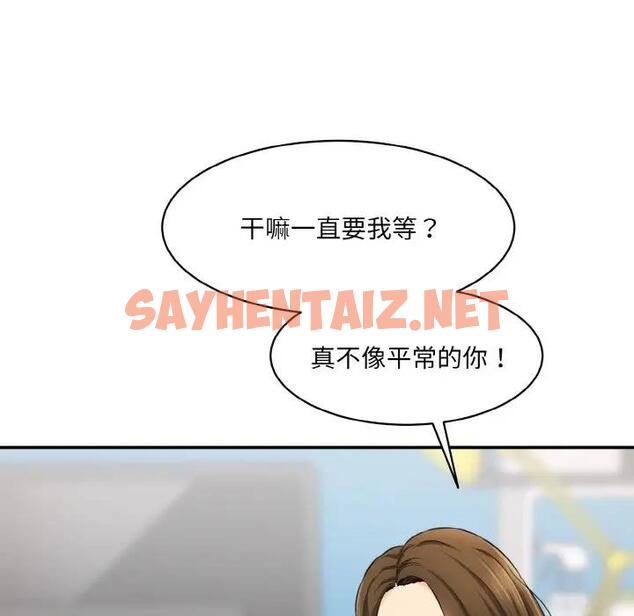 查看漫画神秘香味研究室/情迷研究室 - 第31話 - sayhentaiz.net中的1868863图片