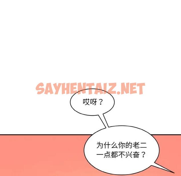 查看漫画神秘香味研究室/情迷研究室 - 第31話 - sayhentaiz.net中的1868869图片