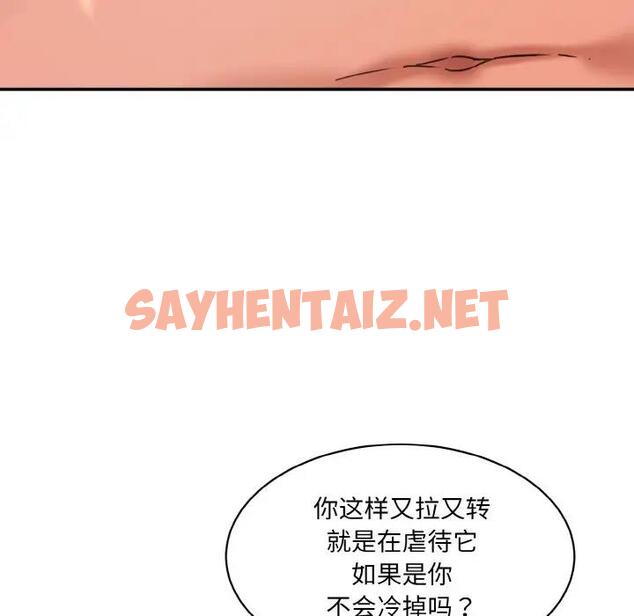 查看漫画神秘香味研究室/情迷研究室 - 第31話 - sayhentaiz.net中的1868871图片