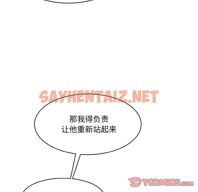 查看漫画神秘香味研究室/情迷研究室 - 第31話 - sayhentaiz.net中的1868874图片