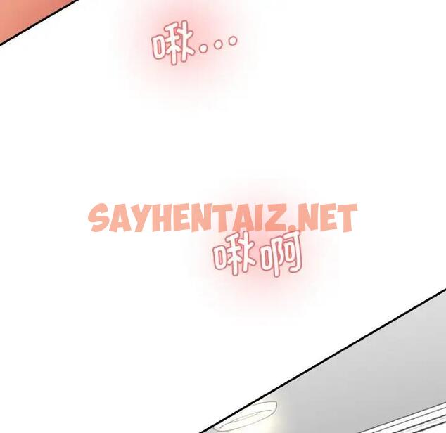 查看漫画神秘香味研究室/情迷研究室 - 第31話 - sayhentaiz.net中的1868880图片