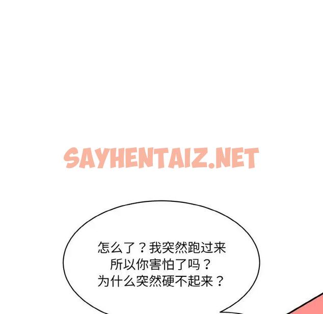 查看漫画神秘香味研究室/情迷研究室 - 第31話 - sayhentaiz.net中的1868886图片