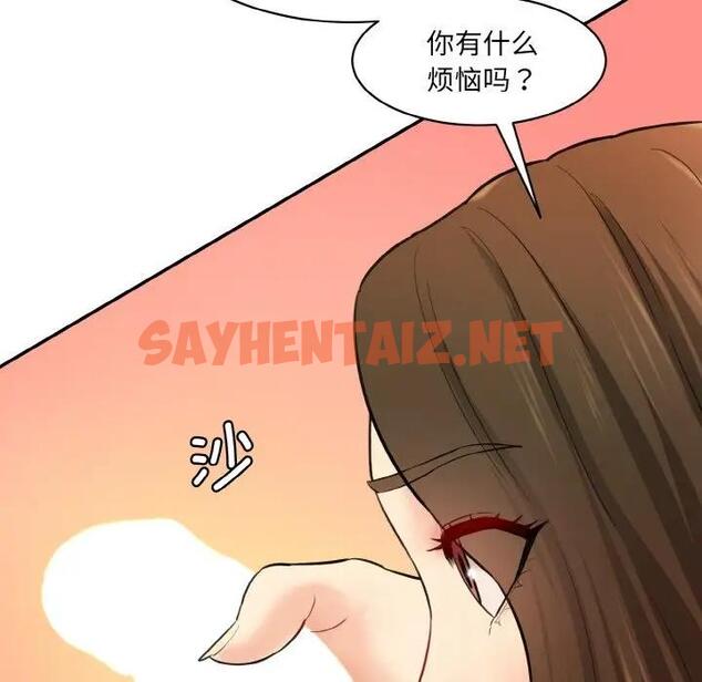 查看漫画神秘香味研究室/情迷研究室 - 第31話 - sayhentaiz.net中的1868887图片