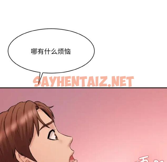 查看漫画神秘香味研究室/情迷研究室 - 第31話 - sayhentaiz.net中的1868889图片