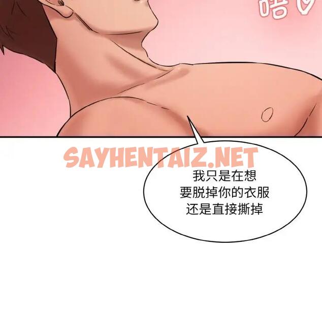 查看漫画神秘香味研究室/情迷研究室 - 第31話 - sayhentaiz.net中的1868890图片