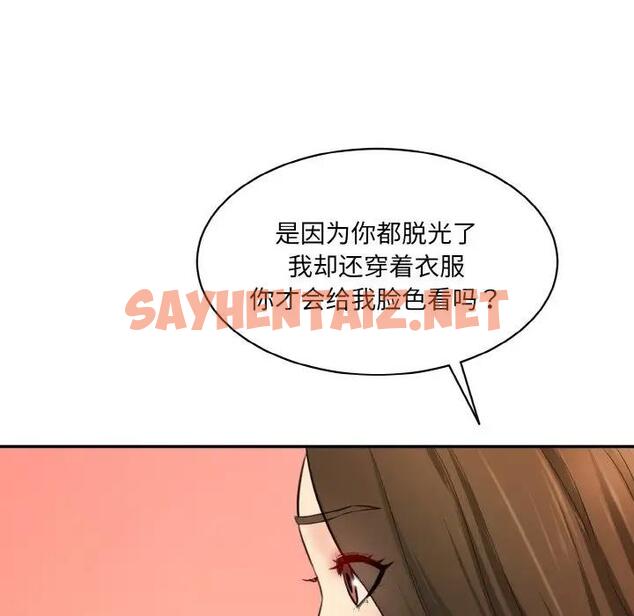 查看漫画神秘香味研究室/情迷研究室 - 第31話 - sayhentaiz.net中的1868891图片