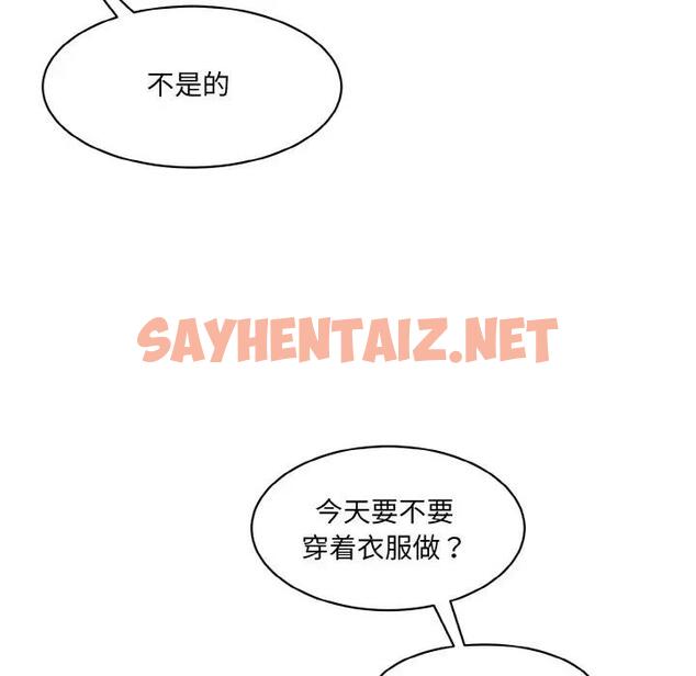 查看漫画神秘香味研究室/情迷研究室 - 第31話 - sayhentaiz.net中的1868893图片