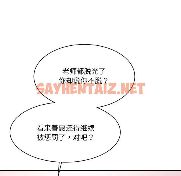 查看漫画神秘香味研究室/情迷研究室 - 第31話 - sayhentaiz.net中的1868896图片