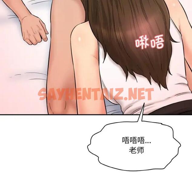 查看漫画神秘香味研究室/情迷研究室 - 第31話 - sayhentaiz.net中的1868898图片