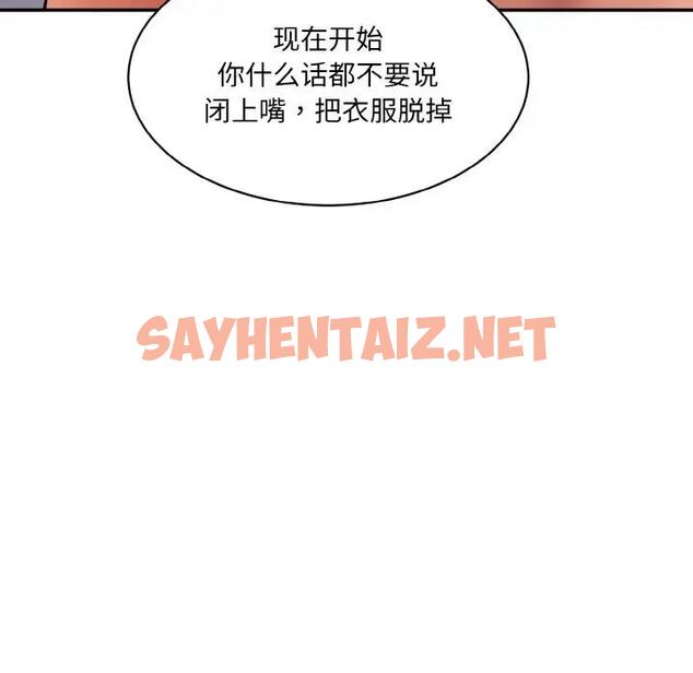 查看漫画神秘香味研究室/情迷研究室 - 第31話 - sayhentaiz.net中的1868903图片