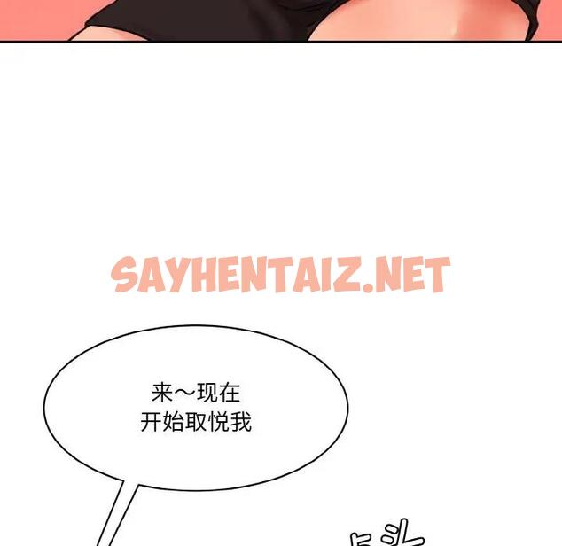 查看漫画神秘香味研究室/情迷研究室 - 第31話 - sayhentaiz.net中的1868906图片