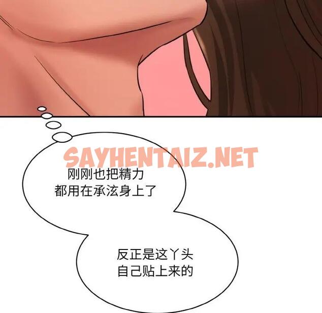 查看漫画神秘香味研究室/情迷研究室 - 第31話 - sayhentaiz.net中的1868911图片