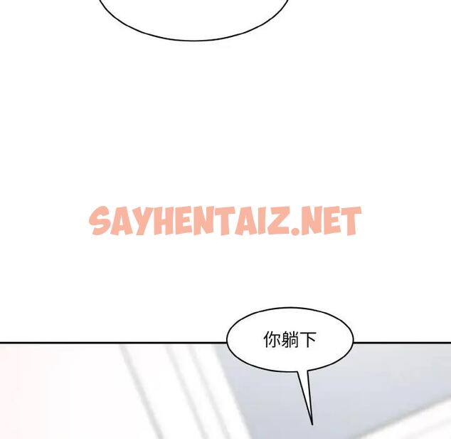 查看漫画神秘香味研究室/情迷研究室 - 第31話 - sayhentaiz.net中的1868920图片