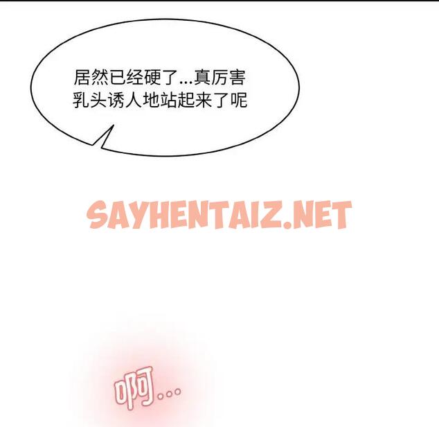 查看漫画神秘香味研究室/情迷研究室 - 第31話 - sayhentaiz.net中的1868942图片