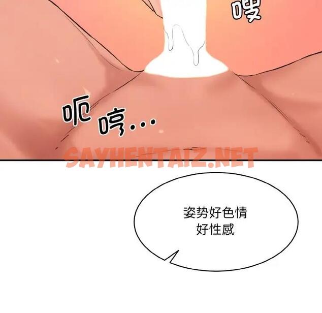 查看漫画神秘香味研究室/情迷研究室 - 第31話 - sayhentaiz.net中的1868944图片