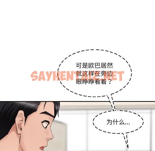 查看漫画神秘香味研究室/情迷研究室 - 第31話 - sayhentaiz.net中的1868960图片