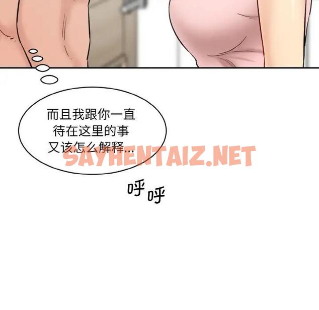 查看漫画神秘香味研究室/情迷研究室 - 第31話 - sayhentaiz.net中的1868962图片