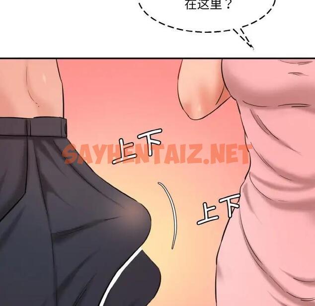 查看漫画神秘香味研究室/情迷研究室 - 第31話 - sayhentaiz.net中的1868970图片