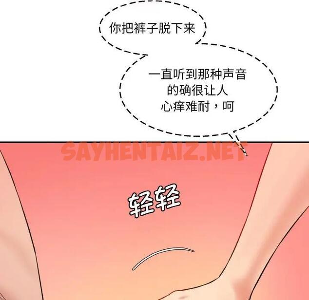 查看漫画神秘香味研究室/情迷研究室 - 第31話 - sayhentaiz.net中的1868972图片