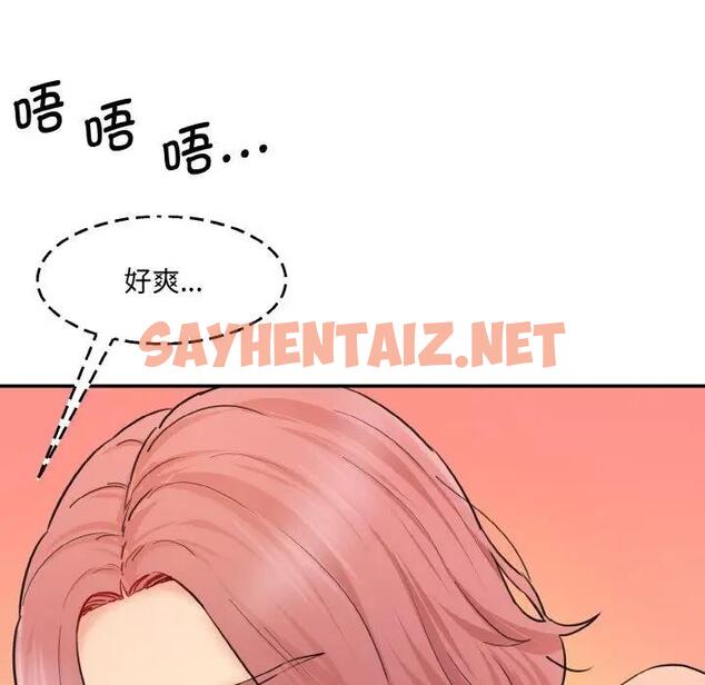 查看漫画神秘香味研究室/情迷研究室 - 第31話 - sayhentaiz.net中的1868974图片