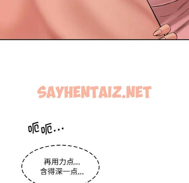 查看漫画神秘香味研究室/情迷研究室 - 第31話 - sayhentaiz.net中的1868976图片