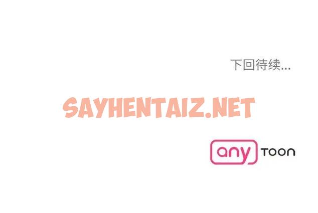 查看漫画神秘香味研究室/情迷研究室 - 第31話 - sayhentaiz.net中的1868988图片