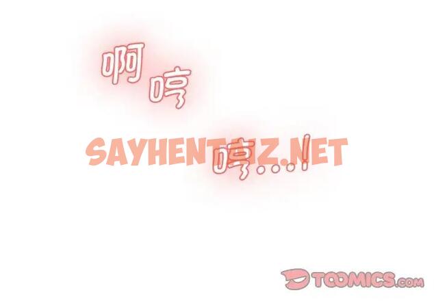 查看漫画神秘香味研究室/情迷研究室 - 第32話 - sayhentaiz.net中的1888777图片