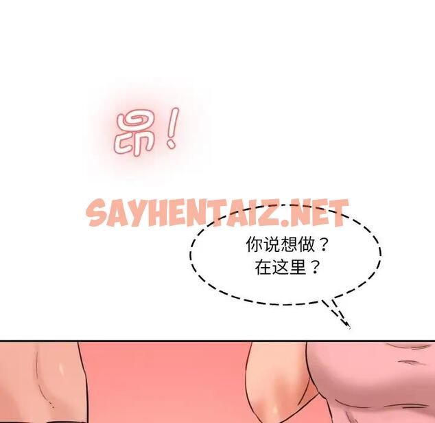 查看漫画神秘香味研究室/情迷研究室 - 第32話 - sayhentaiz.net中的1888784图片