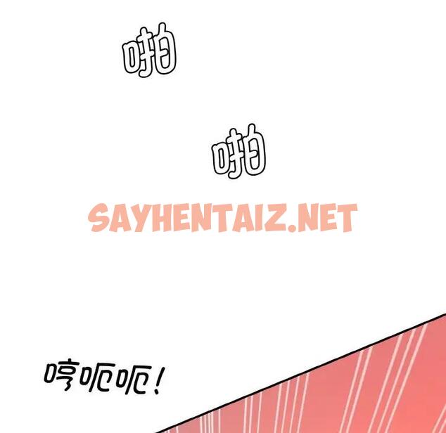 查看漫画神秘香味研究室/情迷研究室 - 第32話 - sayhentaiz.net中的1888790图片