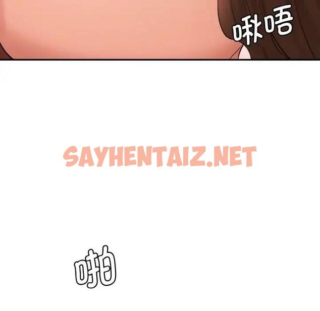 查看漫画神秘香味研究室/情迷研究室 - 第32話 - sayhentaiz.net中的1888800图片