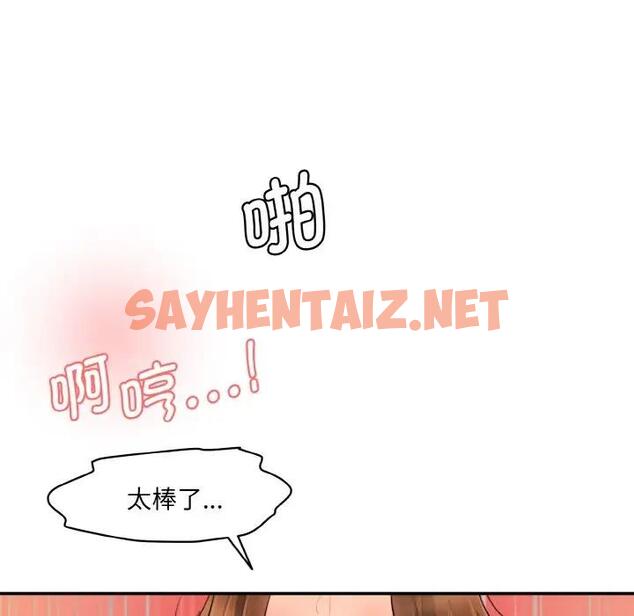 查看漫画神秘香味研究室/情迷研究室 - 第32話 - sayhentaiz.net中的1888803图片