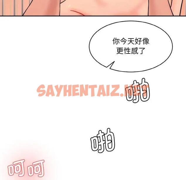 查看漫画神秘香味研究室/情迷研究室 - 第32話 - sayhentaiz.net中的1888805图片