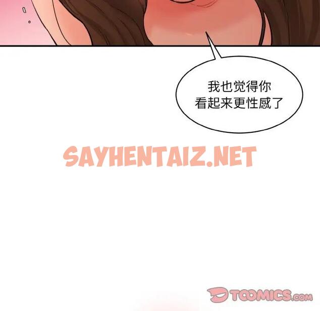 查看漫画神秘香味研究室/情迷研究室 - 第32話 - sayhentaiz.net中的1888807图片