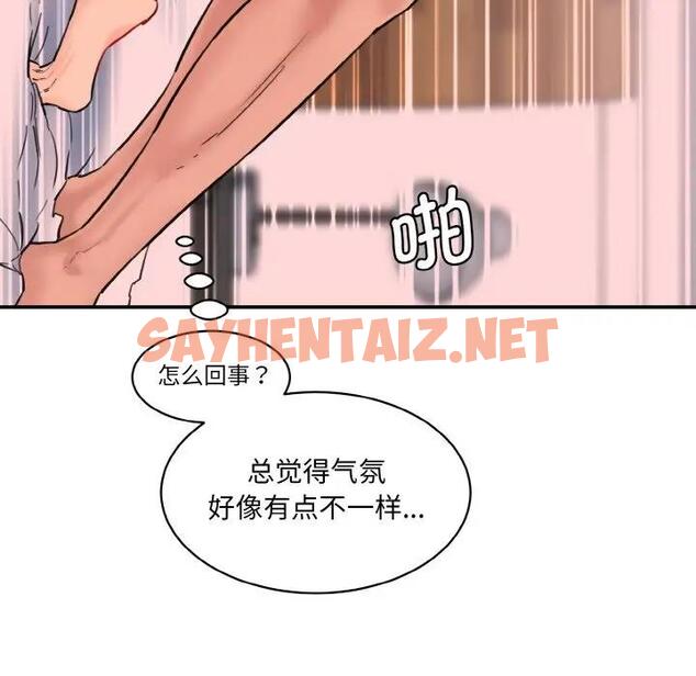 查看漫画神秘香味研究室/情迷研究室 - 第32話 - sayhentaiz.net中的1888810图片