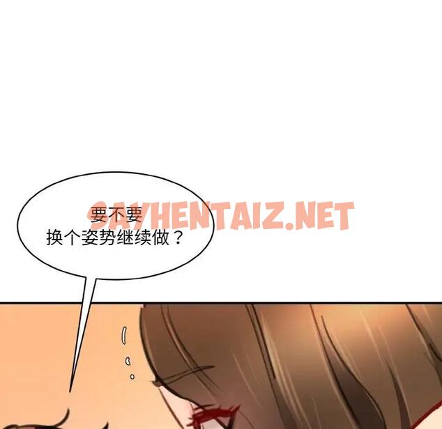 查看漫画神秘香味研究室/情迷研究室 - 第32話 - sayhentaiz.net中的1888811图片