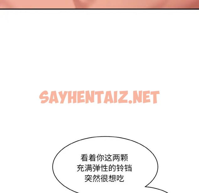 查看漫画神秘香味研究室/情迷研究室 - 第32話 - sayhentaiz.net中的1888815图片