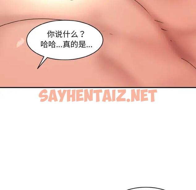 查看漫画神秘香味研究室/情迷研究室 - 第32話 - sayhentaiz.net中的1888818图片