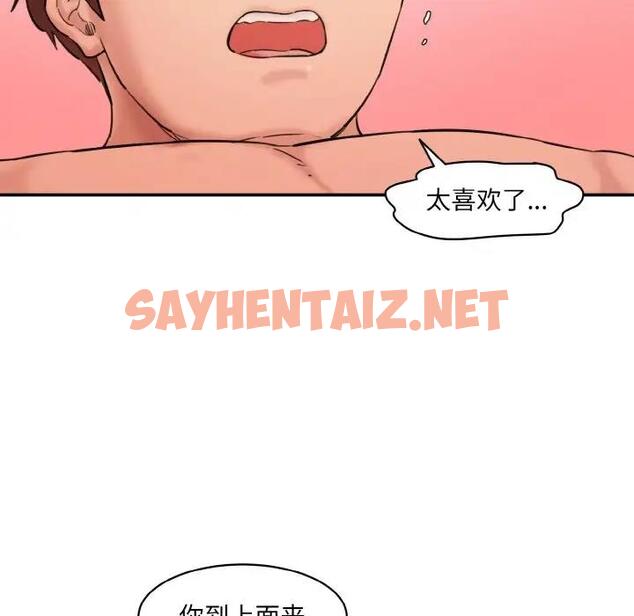 查看漫画神秘香味研究室/情迷研究室 - 第32話 - sayhentaiz.net中的1888828图片