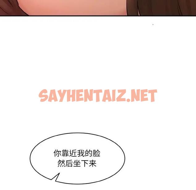 查看漫画神秘香味研究室/情迷研究室 - 第32話 - sayhentaiz.net中的1888832图片