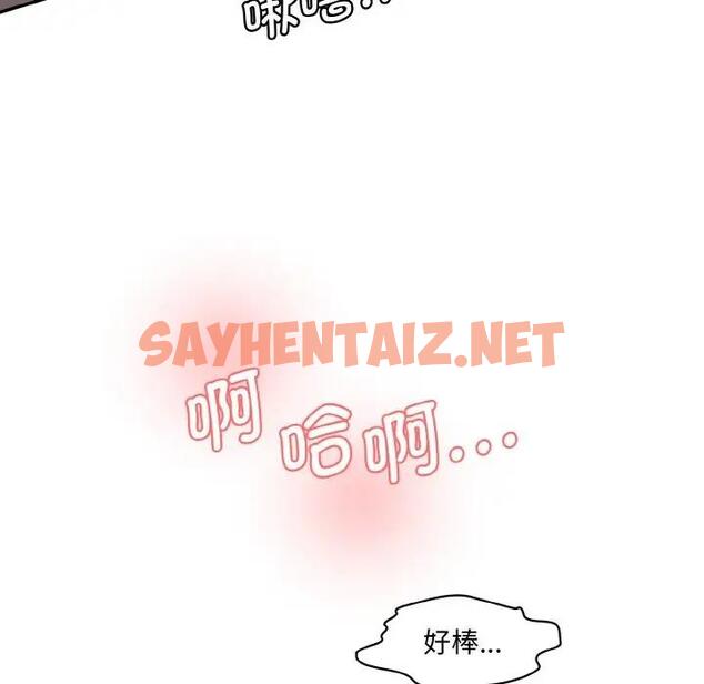 查看漫画神秘香味研究室/情迷研究室 - 第32話 - sayhentaiz.net中的1888839图片