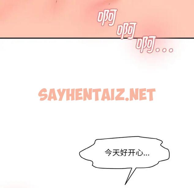 查看漫画神秘香味研究室/情迷研究室 - 第32話 - sayhentaiz.net中的1888846图片