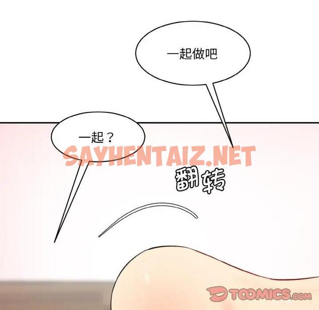 查看漫画神秘香味研究室/情迷研究室 - 第32話 - sayhentaiz.net中的1888849图片