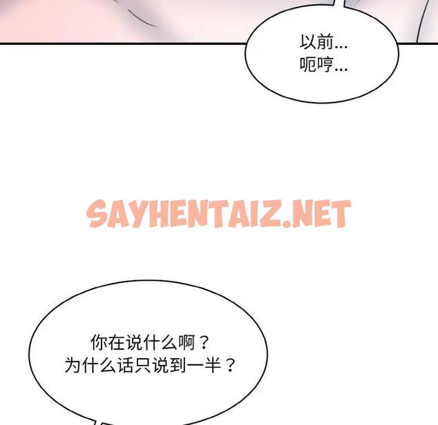 查看漫画神秘香味研究室/情迷研究室 - 第32話 - sayhentaiz.net中的1888851图片