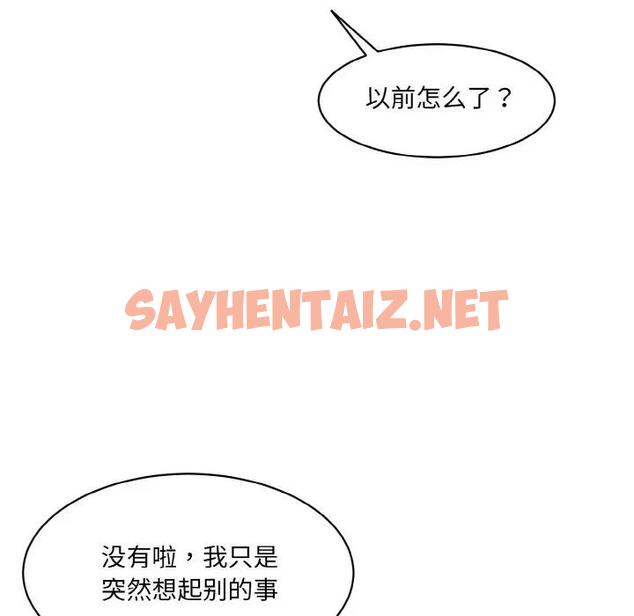 查看漫画神秘香味研究室/情迷研究室 - 第32話 - sayhentaiz.net中的1888853图片