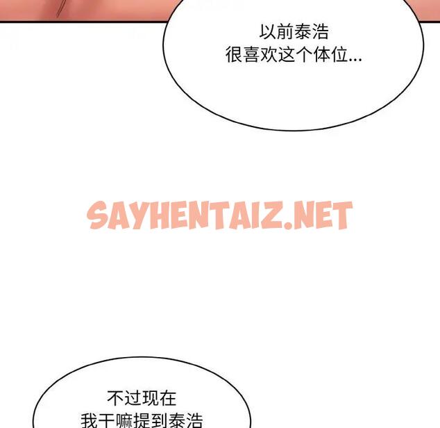 查看漫画神秘香味研究室/情迷研究室 - 第32話 - sayhentaiz.net中的1888856图片